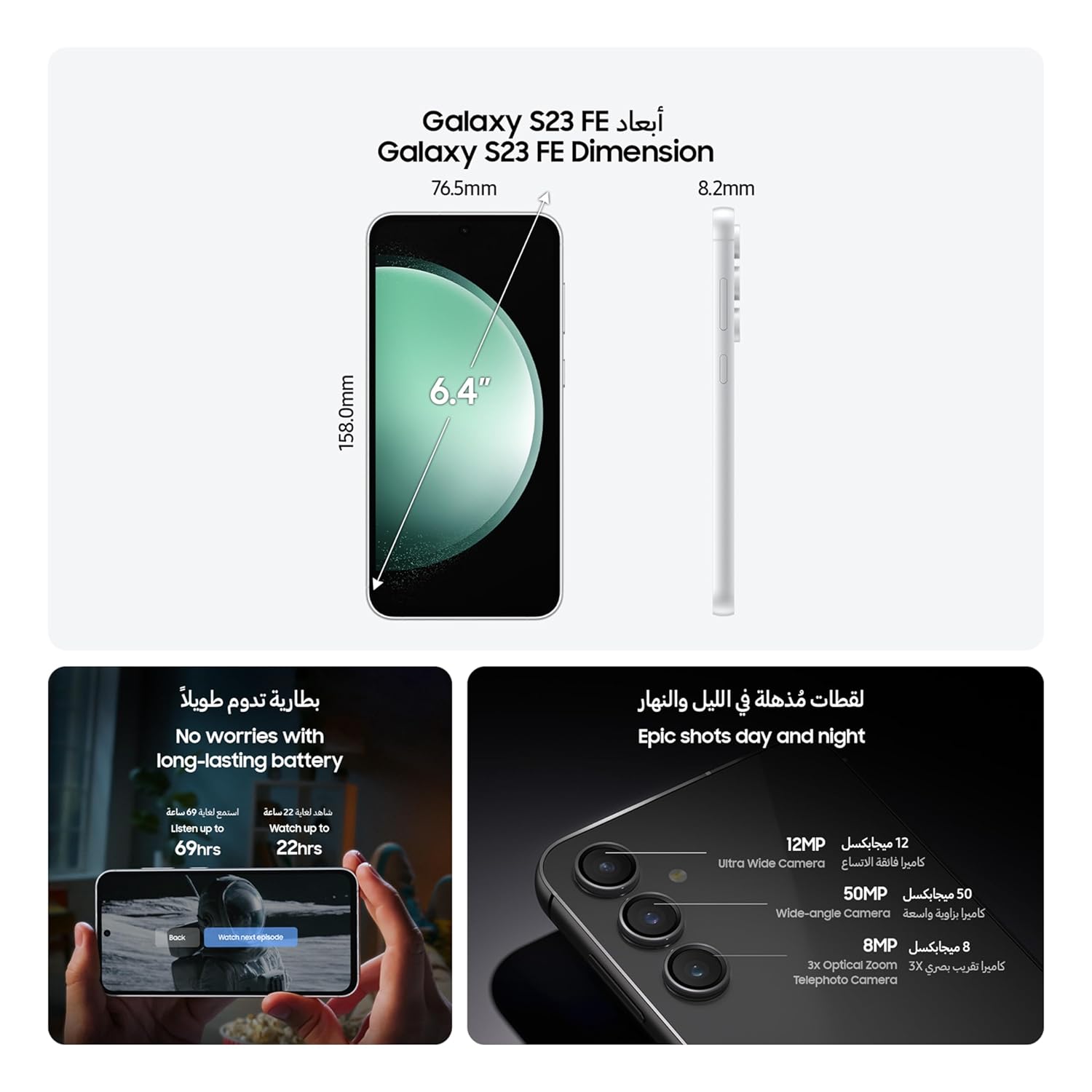 Samsung Galaxy S23 FE 5G - Refurbished